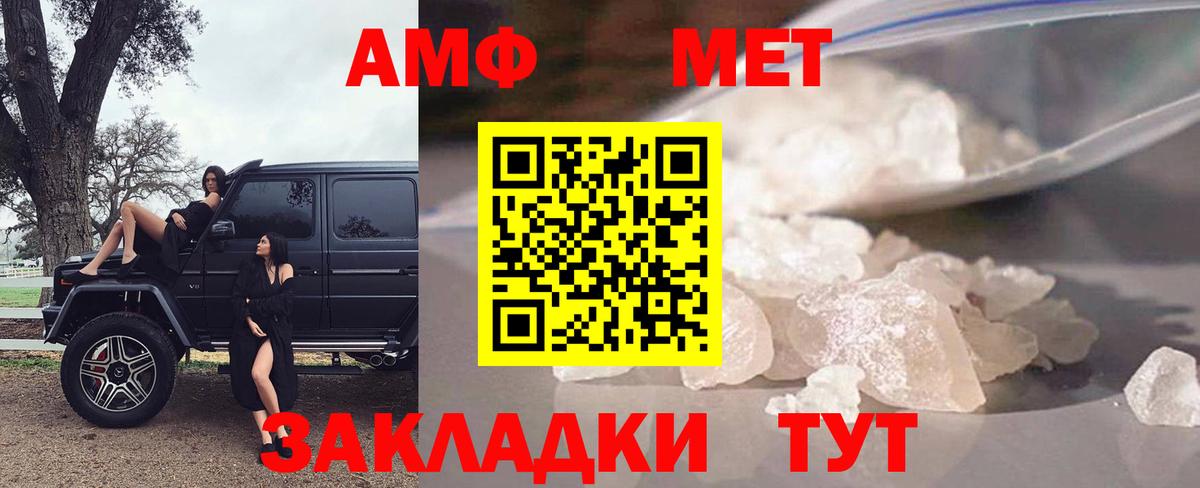 АМФЕТАМИН Розовый Большой Камень