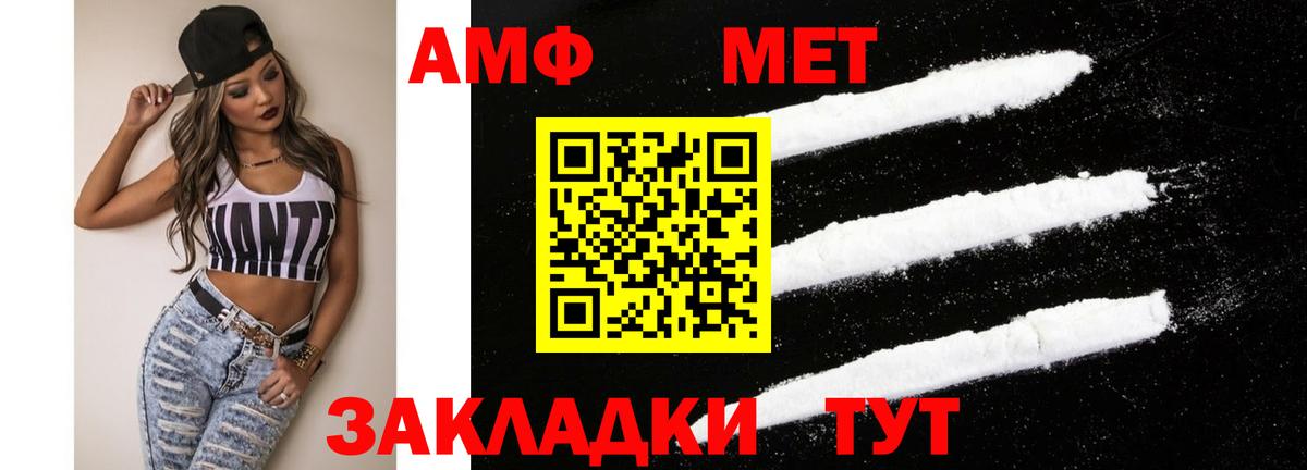 Большой Камень  Амфетамин 98%  АМФЕТАМИН  Вход с VPN 