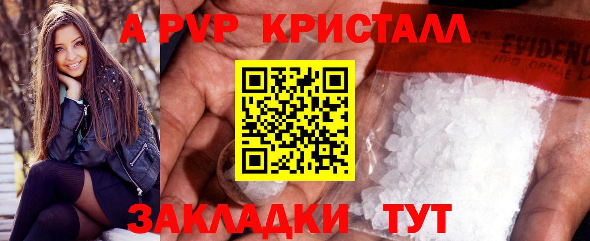 APVP СК КРИС Большой Камень
