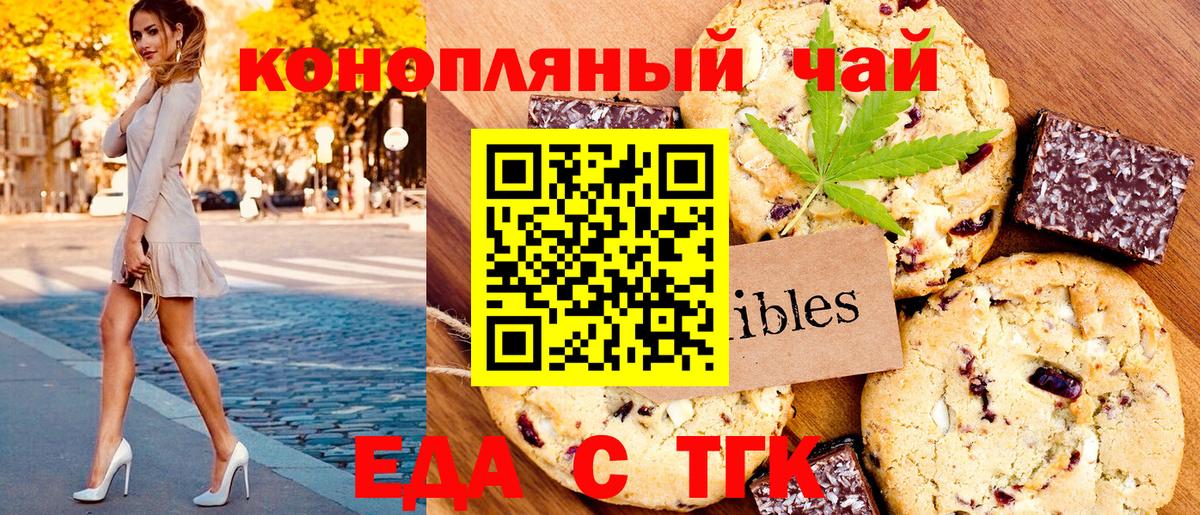 Большой Камень  Cannafood конопля  Вход с VPN 