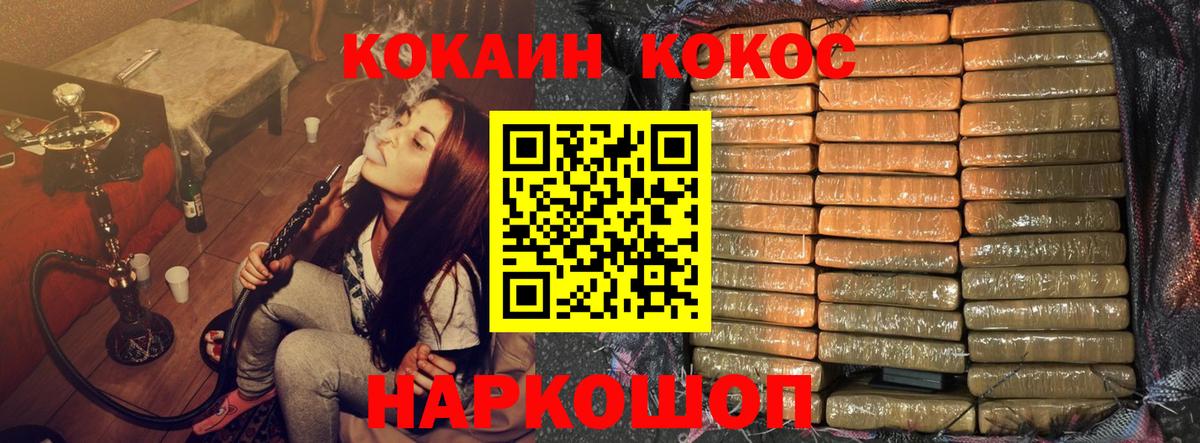 COCAIN 97%  COCAIN 97%  Большой Камень  Вход с VPN 