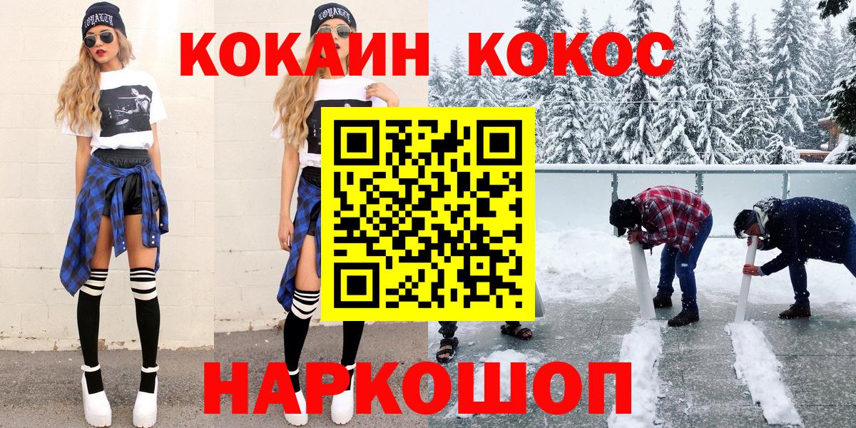 Cocaine VHQ Большой Камень