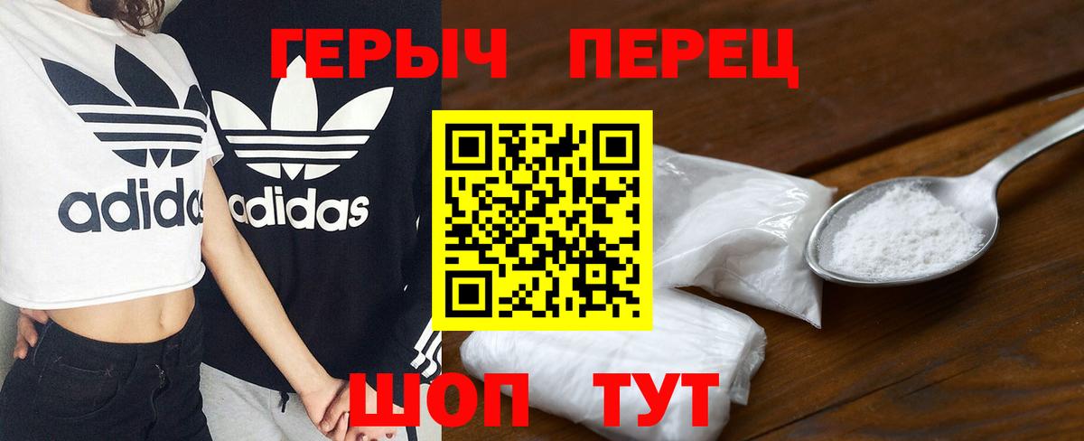 ГЕРОИН VHQ  Вход с VPN  Большой Камень 