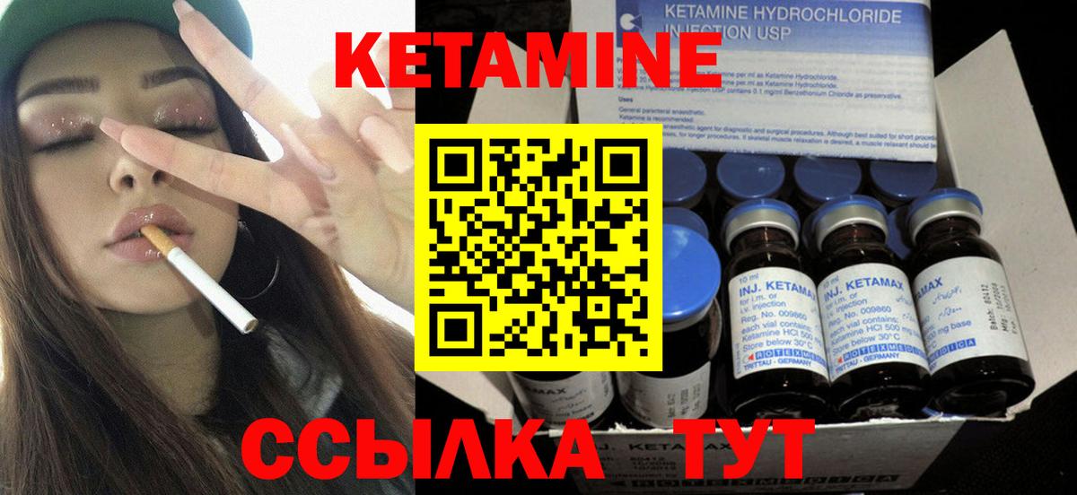 Кетамин ketamine  Вход с VPN  Кетамин ketamine  Большой Камень 