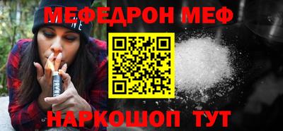 меф Апрелевка