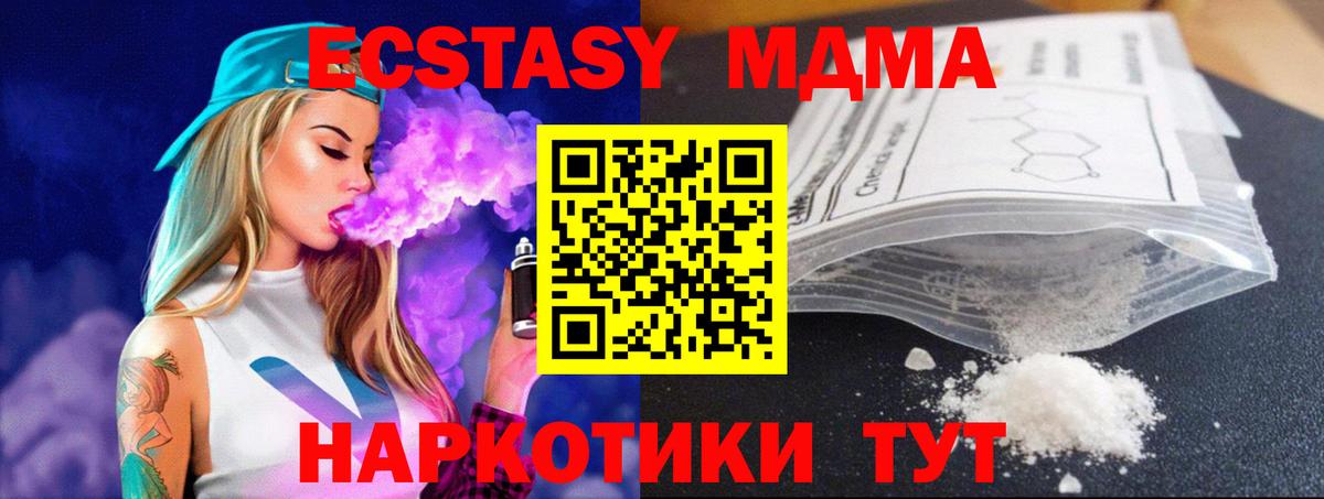 MDMA молли Большой Камень