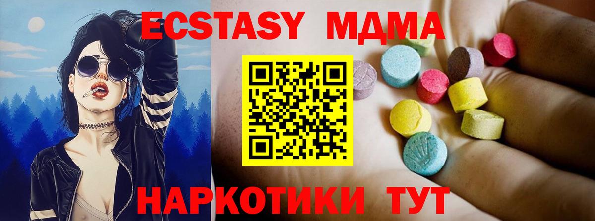 MDMA  Вход с VPN  Большой Камень  MDMA crystal 
