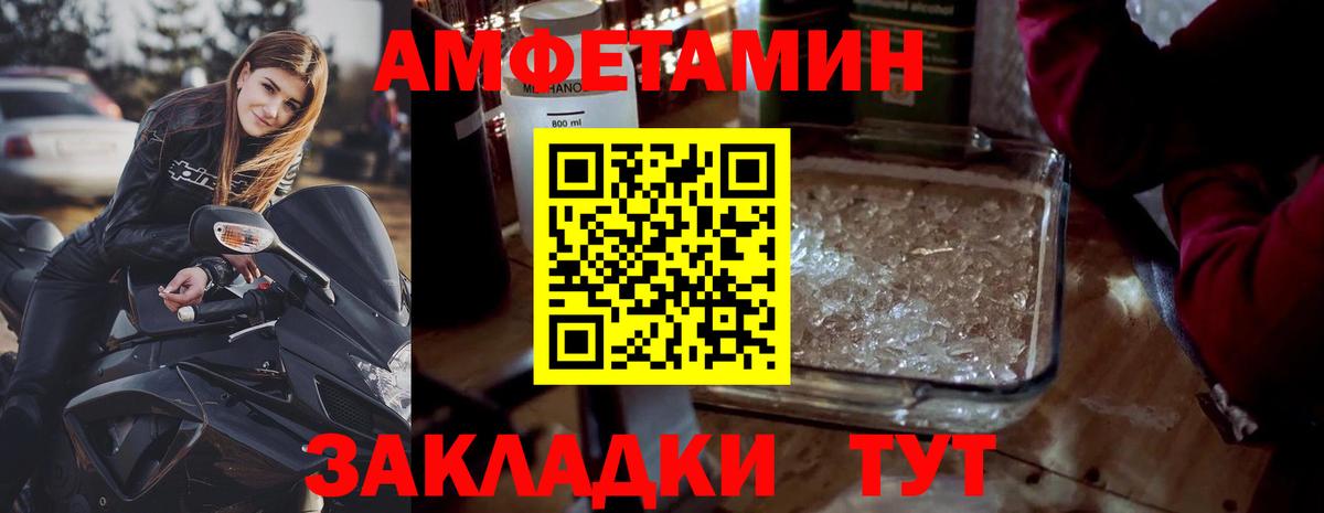 Большой Камень  Первитин пудра  Вход с VPN 