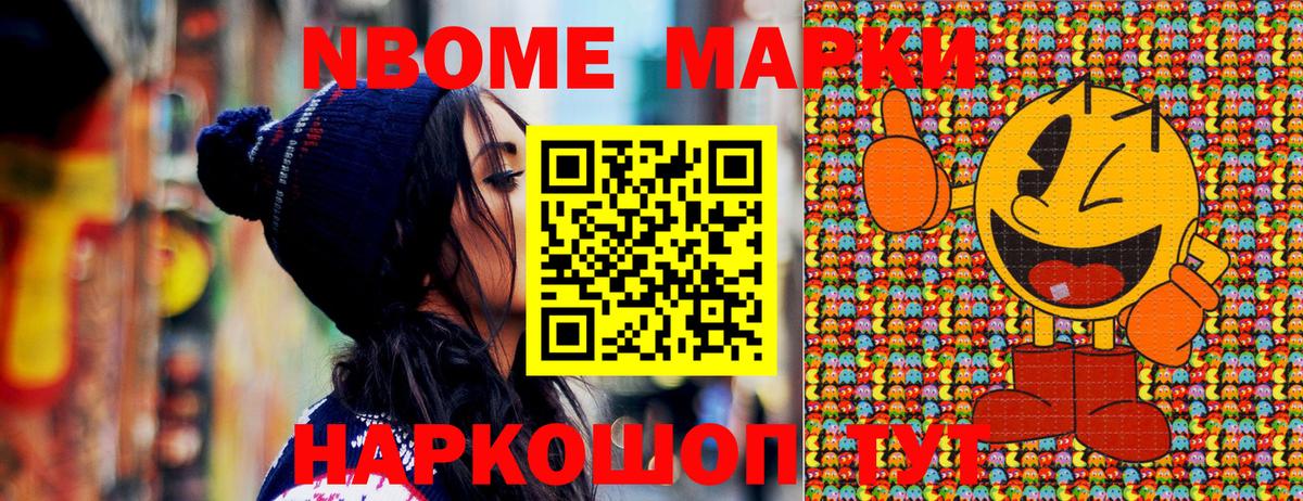 Большой Камень  Марки N-bome 1,8мг  Вход с VPN  Марки N-bome 1,8мг 