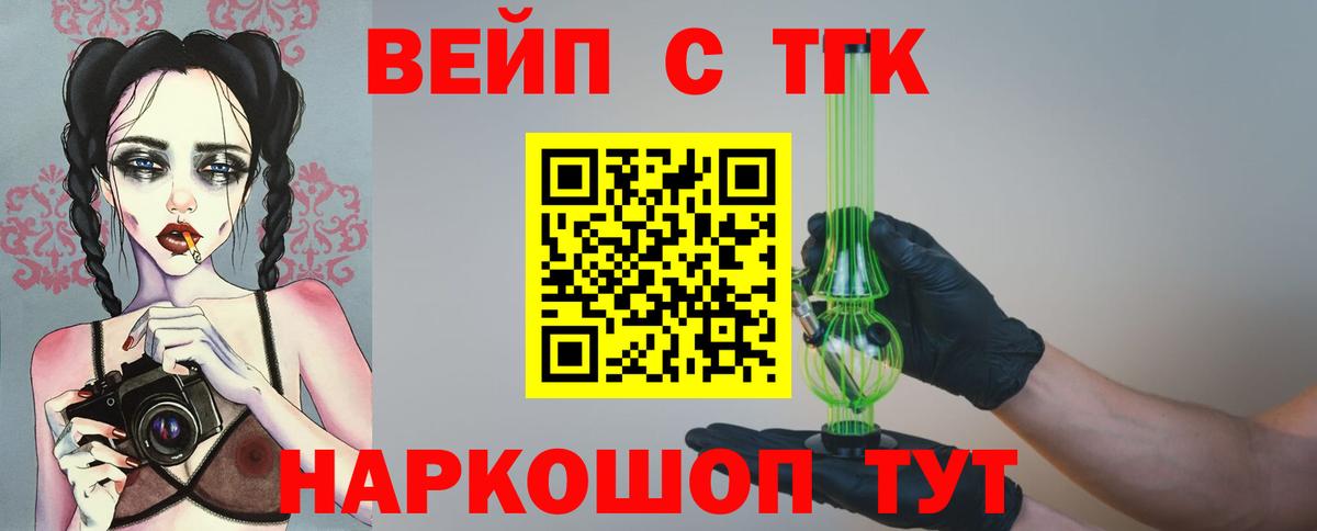 Большой Камень  ТГК THC oil  Дистиллят ТГК Wax  Вход с VPN 