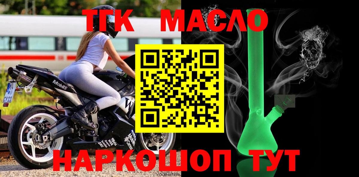 Дистиллят ТГК вейп с тгк Большой Камень
