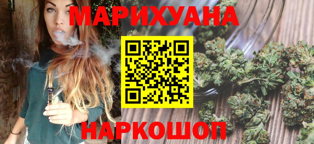 МАРИХУАНА THC 21% Большой Камень